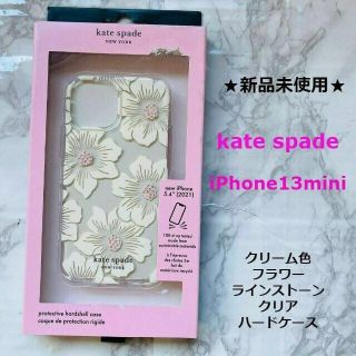 ケイトスペードニューヨーク(kate spade new york)の新品★少しスレあり★kate spade★iPhone13mini★クリームお花(iPhoneケース)