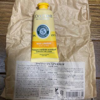 ロクシタン(L'OCCITANE)のロクシタンヘアマスク(ヘアパック/ヘアマスク)