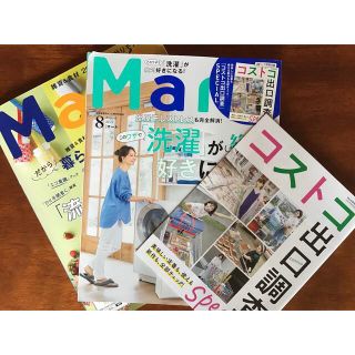 コウブンシャ(光文社)のMart (マート) 2冊 付録つき(生活/健康)