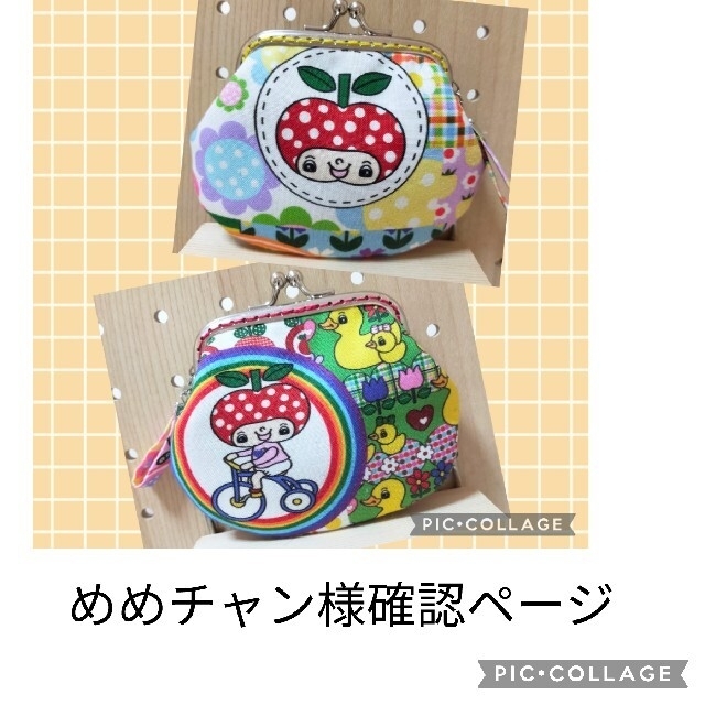 めめチャン様の専用ページです。の通販 by ジュピター's shop|ラクマ