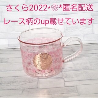 桜　2020 耐熱ガラスマグ