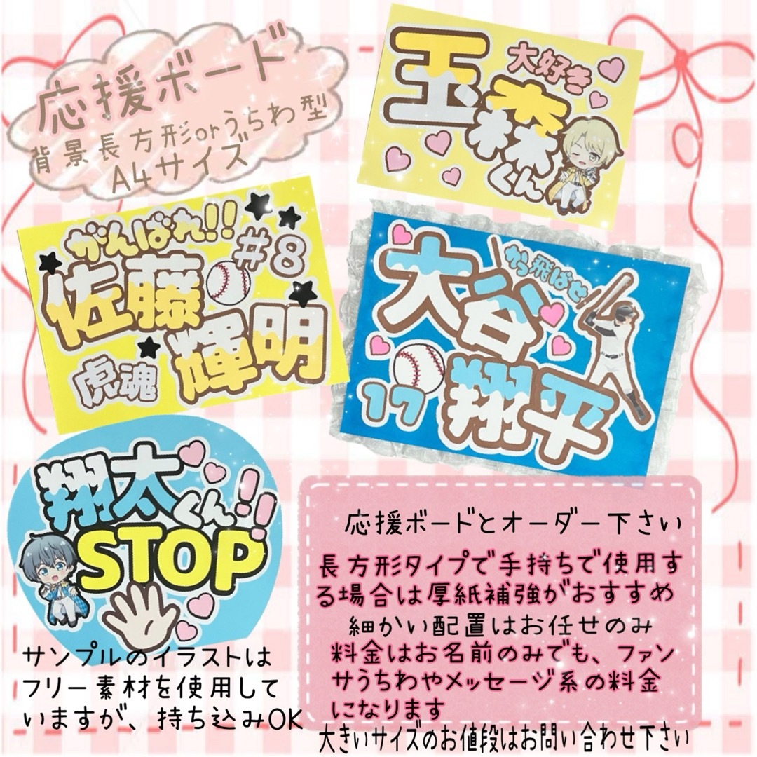 ネームパネル  うちわ文字　オーダー　ネームプレート  朴ウィト　ぱっくん