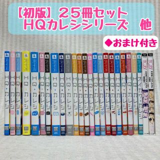 HQ+カレシ 25冊 ハイキュー hqカレシ 同人誌 ハイキューカレシ hqbfの通販 by オンちゃん's shop|ラクマ HQ+カレシ 25冊 ハイキュー hqカレシ 同人誌 ハイキューカレシ hqbfの通販 by オンちゃん's shop|ラクマ
