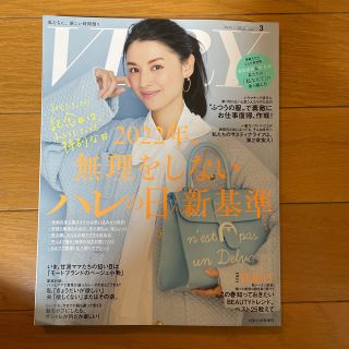 VERY3月号　コンパクト(ファッション)