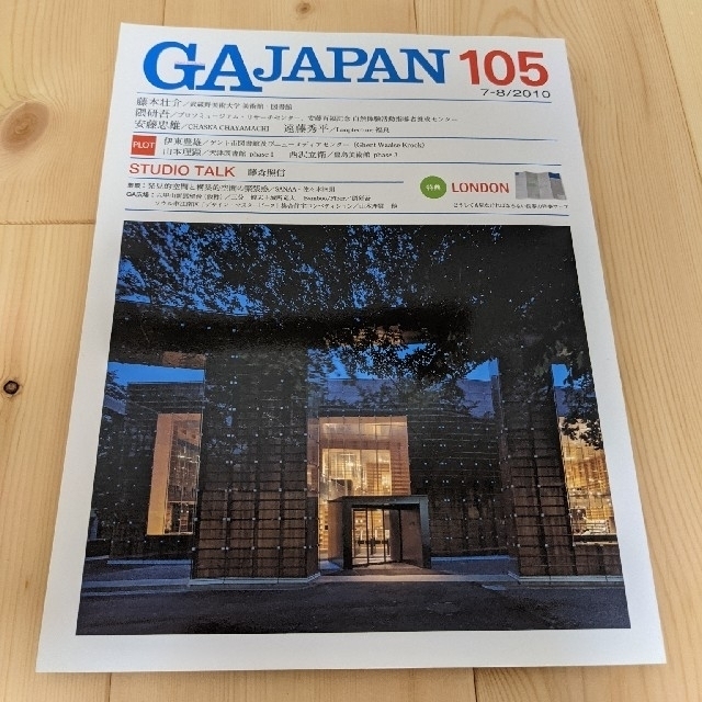 GA JAPAN 102-107  2010年全巻6冊セット