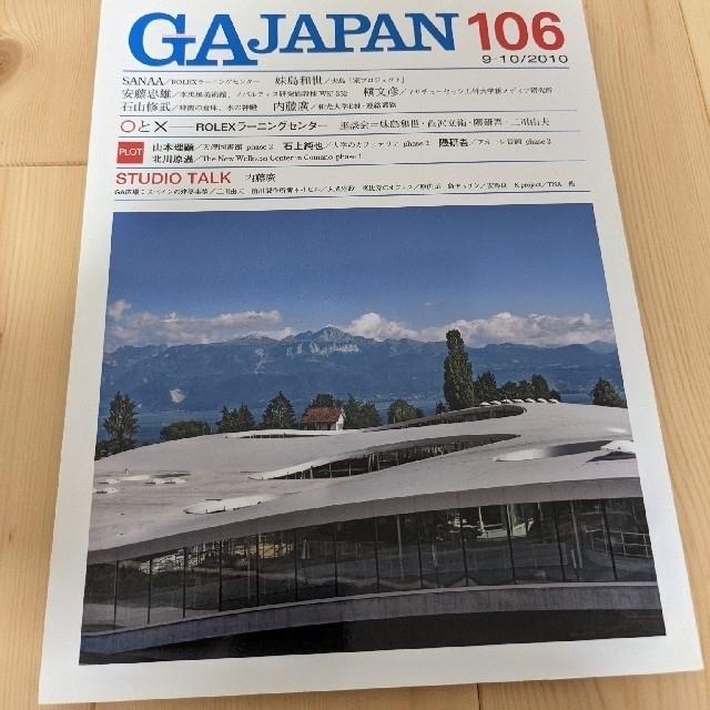 GA JAPAN 102-107  2010年全巻6冊セット