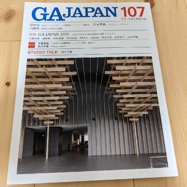 GA JAPAN 102-107  2010年全巻6冊セット