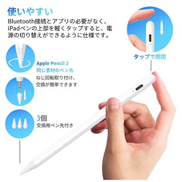 iPad(アイパッド)のiPad用スタイラスペン（Apple Pencil 第2世代の互換商品） スマホ/家電/カメラのスマホアクセサリー(その他)の商品写真