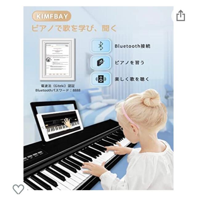 電子ピアノ KIMFBAY 88鍵盤 BL-580の通販 by ちーちく｜ラクマ