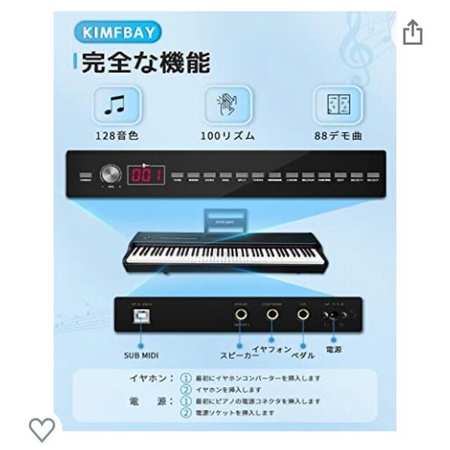 電子ピアノ KIMFBAY 88鍵盤 BL-580の通販 by ちーちく｜ラクマ