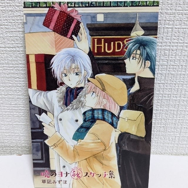 暁のヨナ 1〜36巻セット 全巻シュリンク付き 漫画 - 全巻セット 暁のヨナ 1〜36巻セット 全巻シュリンク付き 漫画 - 全巻セット