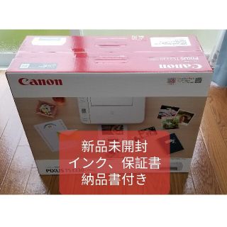 キヤノン(Canon)の【新品未開封】CANON プリンター PIXUS TS3330 カラーインクジェ(PC周辺機器)
