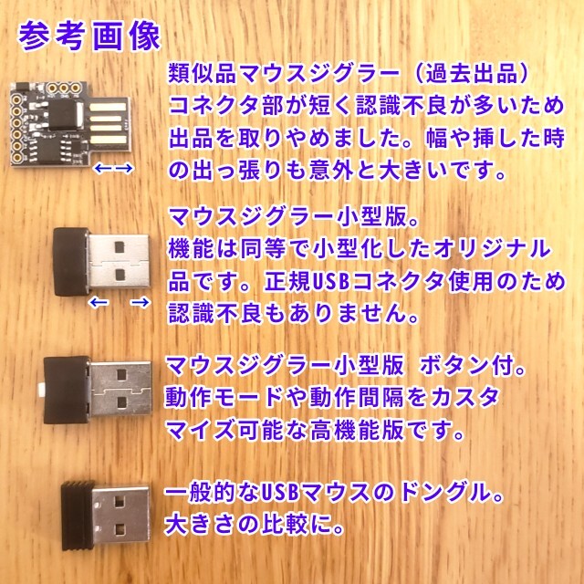 在宅勤務に！スクリーンセーバー防止USB ボタン付きマウスジグラー スマホ/家電/カメラのPC/タブレット(PC周辺機器)の商品写真