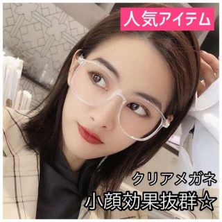 クリアメガネ　伊達メガネ　ビッグフレーム　小顔　韓国　お洒落　男女兼用(サングラス/メガネ)