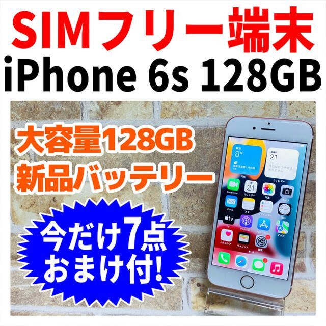 Iphone6s 128gb Simフリー ゴールド Www Vitaplus Com