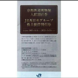 イセタン(伊勢丹)の京都伊勢丹 ルクア大阪 お買物割引券 9枚 他多数(ショッピング)