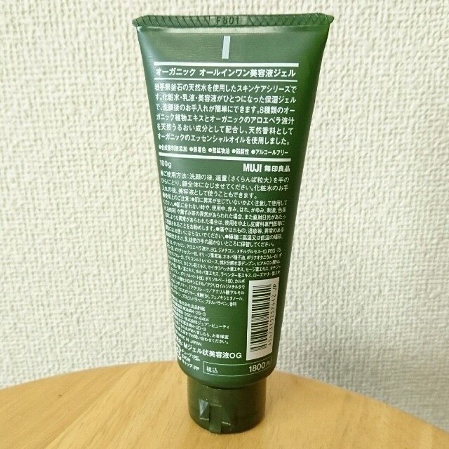 Muji 無印良品 オーガニックオールインワン美容液ジェル の通販 By Mm S Shop ムジルシリョウヒンならラクマ