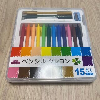 イオン(AEON)のトップバリュ　ペンシルクレヨン　15色(クレヨン/パステル)