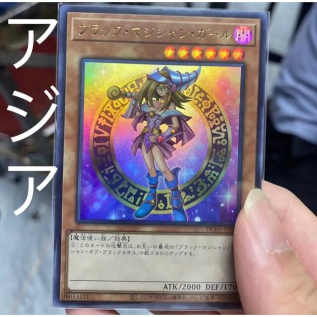 【美品】遊戯王　ブラックマジシャンガール　ウルトラ