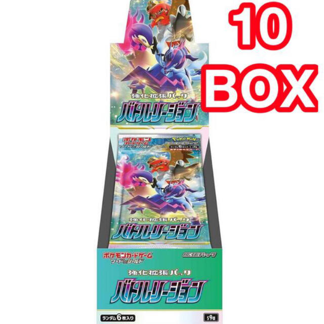 バトルリージョン　シュリンク付き 新品未開封 ボックス 10BOX