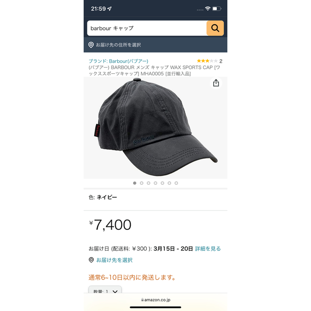 Barbour(バーブァー)のBarbour【CAP】 メンズの帽子(キャップ)の商品写真