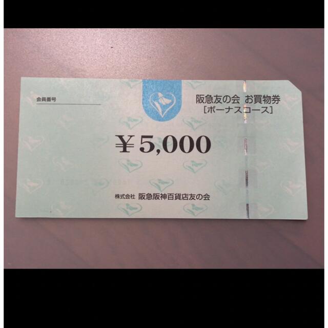 □2 阪急友の会  5000円×18枚＝9万円株主優待