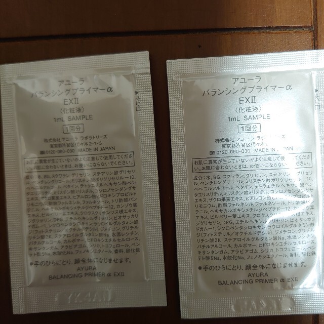 AYURA(アユーラ)のAYURA　コットン付　サンプル コスメ/美容のキット/セット(サンプル/トライアルキット)の商品写真