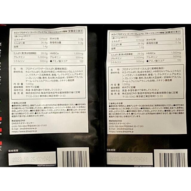 【DNS】ホエイプロテインSP★フルーツミックス風味（1kg ×2袋） 1