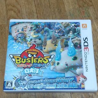 ニンテンドー3DS(ニンテンドー3DS)の妖怪ウォッチバスターズ 白犬隊 3DS(携帯用ゲームソフト)