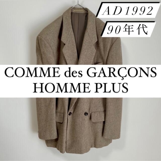 COMME des GARCONS HOMME PLUS - 90's コムデギャルソンオムプリュス