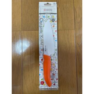キョウセラ(京セラ)の京セラ セラミックナイフ 刃渡14cm オレンジ FKR-140(調理道具/製菓道具)
