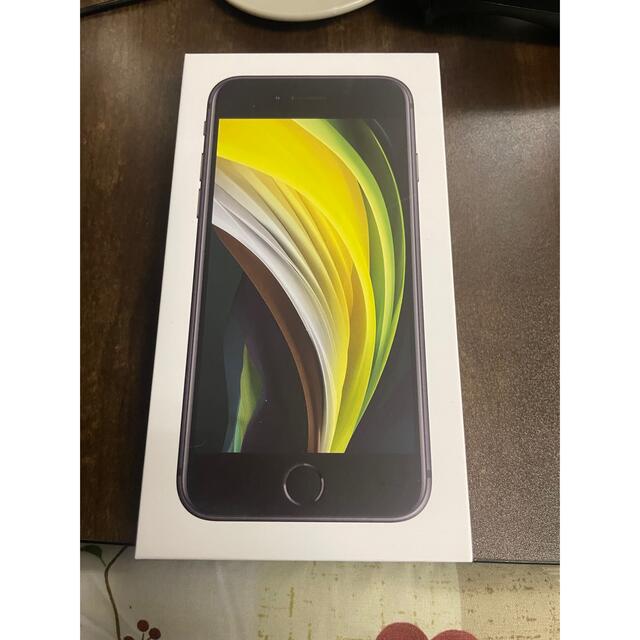 新品　動作確認済　iPhone SE2 64GB ブラックスマートフォン/携帯電話