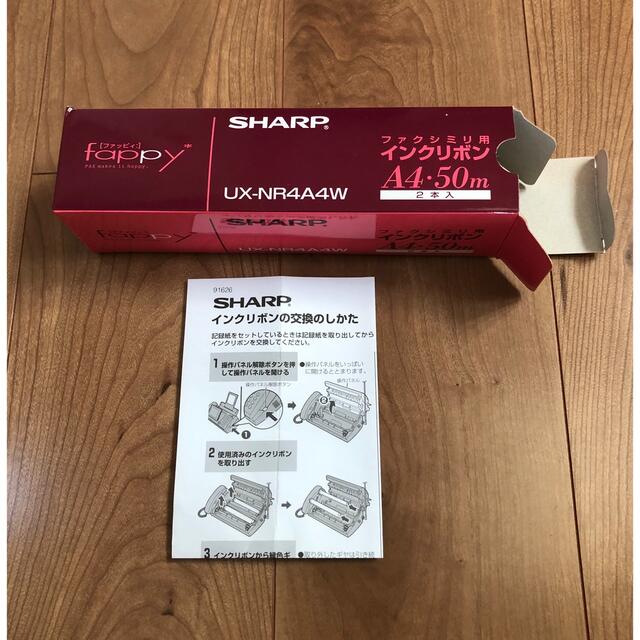 SHARP(シャープ)の未使用１本❗️シャープ　ファクシミリ用インクリボンA4 50メートル インテリア/住まい/日用品のオフィス用品(OA機器)の商品写真