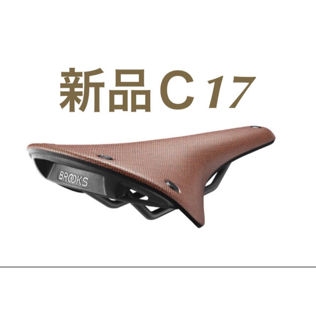 自転車新品　BROOKS C17 限定カラー カンビウム サドル　ブルックス オレンジ