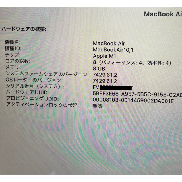 ［すぎさん］MacBook Air M1チップ [MGN63J/A]