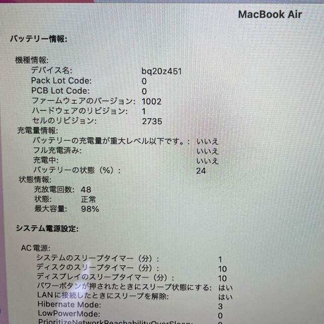 ［すぎさん］MacBook Air M1チップ [MGN63J/A]