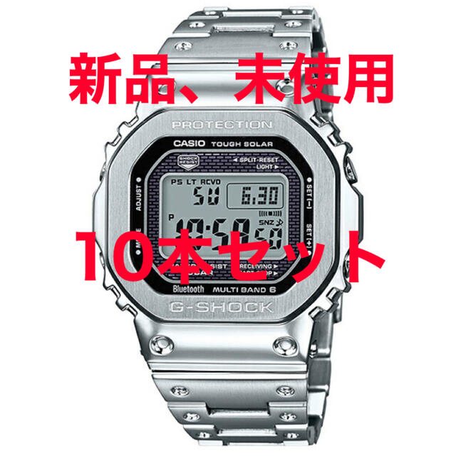 G-SHOCK(ジーショック)のG-SHOCK GMW-B5000D-1JF フルメタル シルバー  新品 メンズの時計(腕時計(デジタル))の商品写真