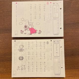 未記入　くもん　公文　プリント　国語　各200枚　2A 3A  計400枚(語学/参考書)