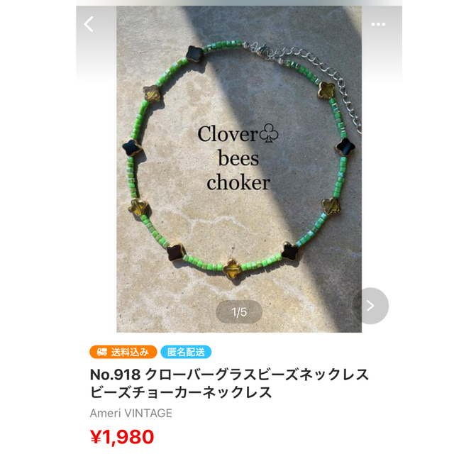 Ameri VINTAGE(アメリヴィンテージ)のNo.923  918 913 850 916おまとめご購入 ハンドメイドのアクセサリー(ネックレス)の商品写真