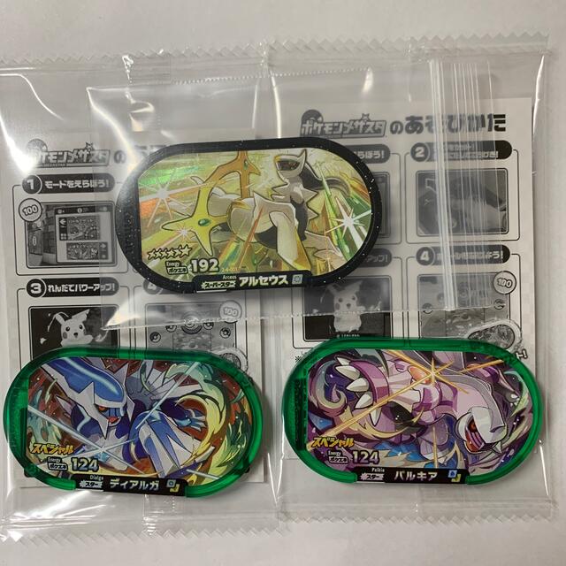 ポケモン - ポケモン メザスタ アルセウス ディアルガ パルキア ポケモン - ポケモン メザスタ アルセウス ディアルガ パルキア