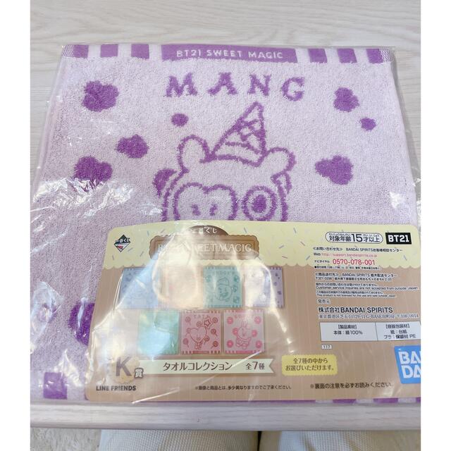 一番くじ BT21 SWEET MAGIC エンタメ/ホビーのおもちゃ/ぬいぐるみ(キャラクターグッズ)の商品写真