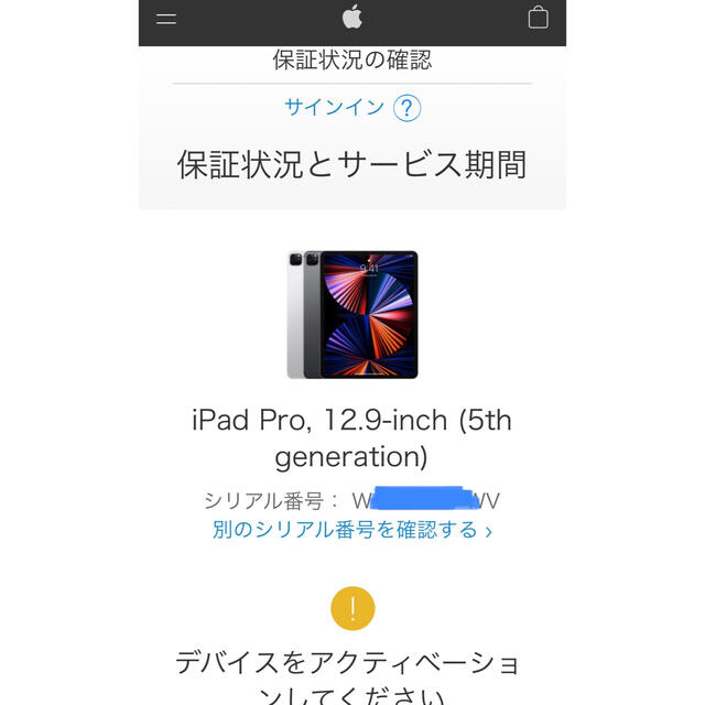 カテゴリ iPad - アップル iPad Pro 12.9インチ 第5世代 WiFi 128GBの ...
