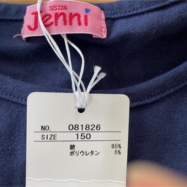 JENNI(ジェニィ)のKUN様専用 新品 SISTER JENNI シスタージェニィ ロンT 長袖 キッズ/ベビー/マタニティのキッズ服女の子用(90cm~)(Tシャツ/カットソー)の商品写真