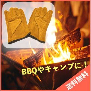 耐熱グローブ 牛革 耐熱手袋 BBQ DIY キャンプ 焚き火 アウトドア(その他)