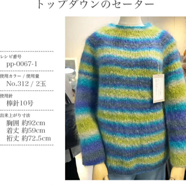 パピー　ペナ　トップダウンのセーター レディースのトップス(ニット/セーター)の商品写真