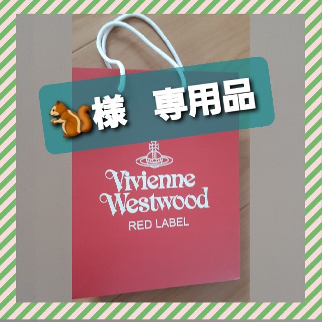 Vivienne Westwood(ヴィヴィアンウエストウッド)のヴィヴィアンウエストウッド ショッパー レディースのバッグ(ショップ袋)の商品写真