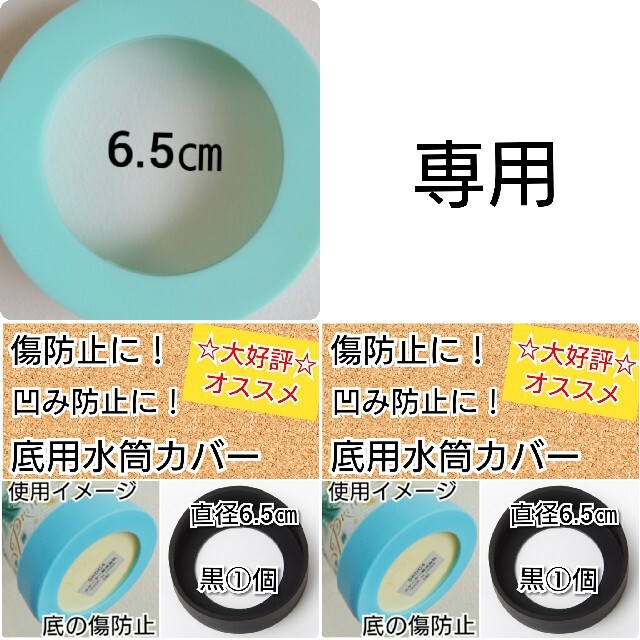 専用直径6.5㎝③個ステンレス水筒カバー男の子幼稚園入園保育園女の子供 キッズ/ベビー/マタニティの授乳/お食事用品(水筒)の商品写真