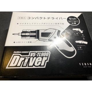 新品 ベルソス 充電式電動ドライバーセット  VS-TL900WH(工具)