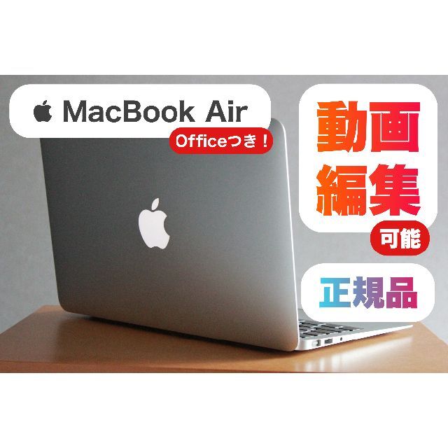 値下げ交渉OK】Apple MacBook Air 13inch Office - ノートPC