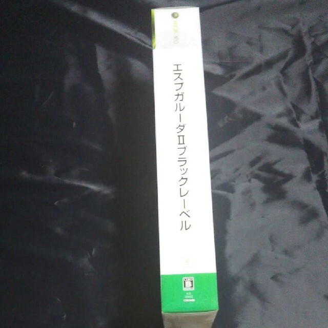 ☆未開封☆ エスプガルーダII ブラックレーベル 限定版 エスプガルーダ2 4